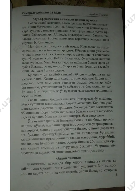samaradorlikning 21 yoli - Page 4