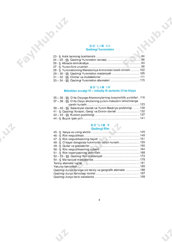 oid tarixiy va geografik atamalar..................186 qadimgi dunyo tarixidagi nomlar..........................................................187 qadimgi dunyo tarixi sanalarda............................................................188 4 m u a l l i f l a r d a n 5-sinfda «tarixdan hikoyalar» bilan tanishgan edingiz. siz endilikda uzoq o'tmish haqida bilimlar qanday qilib jamlanishini bilib oldingiz. 6-sinfda olis-olis zamonlarga sayohatimizni davom ettiramiz, eng qadimgi davlatlar va xalqlar tarixi, madaniyati va urf-odatlari bilan ta- nishib chiqamiz. mesopotamiya, misr, yunoniston, rim va o'rta osiyoning ilk davlatlari mavjud bo'lgan davrlardan beri ming yillar o‘tdi. ammo qadim zamon- larda odamlar yaratgan ko‘pdan ko‘p narsalardan bugun ham kundalik hayotda foydalanib kelinmoqda. bu mehnat qurollari, sopol buyumlar, g'ildirak, sopol suv quvurlari, gazlamalar, yozuv va boshqa ko‘pgina narsalardir. qadimgi zamon mualliflari yozib qoldirgan asarlar hali-hanuz kishilarga saboq berib, tarbiyalab kelmoqda. olimlar yer yuzida qachonlardir ro‘y bergan voqealarni qaytadan tiklash uchun katta kuch-g‘ayrat sarflaganlar. ular qadimgi shaharlarni topib tekshirishdi, charmga, sopolga, toshga, shuningdek, tangalarda bitilgan sirli yozuvlarni o'qishdi. siz endi …