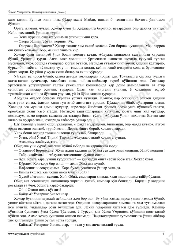 qda to'xtab, devziradan bir siqim osh qilib eb ketishma-sa, ko'ngillari joyiga tushmasdi. mashhur yusufjon qiziqning o'z shogirdi oxunjon qiziqqa yutqazgan joyi ham shu mingbuloq bo'lgan. tumonat odam o'shanda taraf-taraf bo'lib askiyani to'polonga aylantirgan ekan. bularni abdulla ko'rmagan, dadasidan eshitgan. urush sabab bo'lib mingbuloqning fayzi ketib qoldi. buzilgan o'choqlar, chirib, namdan mog'or tortgan so'rilar sershovqin tolzor takyaning o'limini eslatadi. lekin hali ham bu joylarning ko'rki, hisobsiz katta-kichik buloqlar, shoxlari bir-biriga chirmashib ketgan bahaybat tollarning shovur-shuvuri, muzdek havo dilni ravshan qiladi. abdulla deyarli har yoz ikki-uch hafta oyisi bilan kelib turardi. ammo ikki yildan beri, otasi kasalga chalinib yotib qolganidan beri kelmagan va buvisini juda sog'ingan edi. qarib munkillab qolgan, qop-qora bu kampirni u yaxshi ko'rardi, soatlab uning gaplarini eshitardi, zerikmasdi va ko'pincha uning yonida yotib, hikoyalarini tinglab, tong ottirardi. hojar buvi ham nevarasini yaxshi ko'rardi. u kelganda o'tqazgani joy topolmay qolardi, agar ko'cha-ko'yda bolalar bilan o'ynab, u er-bu eri chaqa bo'lib …