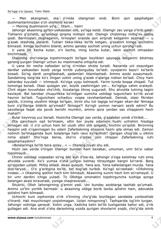 da so‘z ochganida uning javobi qisqa bo‘ldi: — bir tovoq yovg‘on bilan odamning qorni to‘yadi. xorijga borsang ham bir tovoqqa to‘yasan. ikki tovoq yeyolmaysan, bo‘kib o‘lasan. zafarbek shahid bo‘lgach, muhammadrizo uning omonatini kenjasi jahongirga ishondi. «hatto sariq chaqasiga ham xiyonat qilma», deb tayinladi. jahongir turgan yerda, odam bo‘yi chuqurlikda zafarbekning xazinasi ko‘milganini olamgir bilsami... boyliklarning bo‘lib berilishi va boshqa-boshqa yerga o‘zga guvohlarsiz berkitilishi sabablarini aka-uka endi, bir-biriga miltiq o‘qtalib turgan onda anglab yetishdi: otasi oqil ekan! agar shunday qilmaganida ular balki bargning tushishini kutib o‘tirishmasdi. biron panada payt poylanardiyu tepki bosilardi, vassalom! daraxtning shapaloqdek bargi qari tilanchining uzatilgan ochiq kafti kabi titraydi. jahongir unga betoqat tikiladi. olamgir alamdan yonadi. go‘yo hammasiga shu barg aybdor. «ukamning oldida past ketdim-a? o‘limni bo‘ynimga oldimmi? qo‘rqdimmi? ukamdanmi? umrimda bunaqa past ketmagan edim. birov eshitsa, «yigit bo‘lmay o‘l», deydi. hu, padarla’nati!..» daraxt shoxlarining uchiga besh-oltita qarg‘a qo‘ndi. ular qag‘illab go‘yo aka-ukaning tentakona qilig‘idan kulganday edi. …