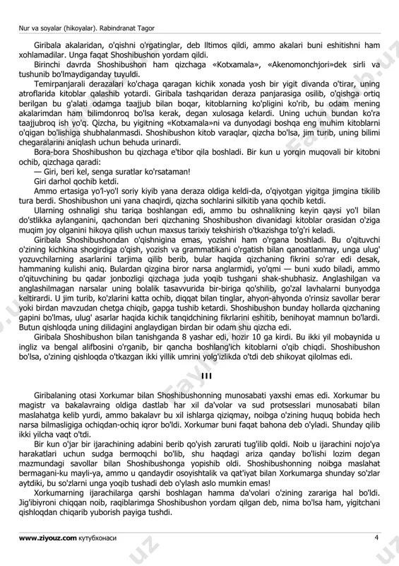 tangri o'sha kungi tong va oqshomning kulgisi-yu ko'z yoshlariga bir umrning baxt va musibatlar urug'ini sochib yuborgan edi. shunday bo'lishiga qaramay, qizchaning sababsiz gerdayishi, yolg'iz tomoshabinlargagina emas, hatto pesaning bosh qahramoni boyagi yigitchaga ham tamomila anglashilmas edi. nega bu qiz ba'zan jahli chiqadi, ba'zan esa cheksiz mehribonlik ko'rsatadi, goho ko'plab sovg'alar olib keladi-yu, goho iltifotni butunlay unutadi, — bularning sababini anglash osonmas. bukun u, butun aqlu fikrini, zakovatini ishga solib, yigitni quvontirmoq istasa, ertaga bor kuchini, qaysarligini ishga solib, uning jig'iga tegadi. agar yigitni biror yo'l bilan xafa qilolmasa, qaysarligi ikki daf’a ortadi, mabodo uni xafa qilguday bo'lsa, qat'iyati pushaymonlik bilan chil-chil bo'lib har bir bo'lagi ko'zyoshida erib ketar, bepoyon marhamat va mehribonlik oqimiga aylanardi. nur va soyalar (hikoyalar). rabindranat tagor www.ziyouz.com kutubxonasi 3 quyosh va bulutlar orasidagi bu ahamiyatsiz o'yinning dastlabki ahamiyatsiz tarixi bundan keyingi bobda qisqacha bay on etiladi. ii butun qishloq aholisi bir-biriga dushman guruhlarga boiingan, bir-birlariga …