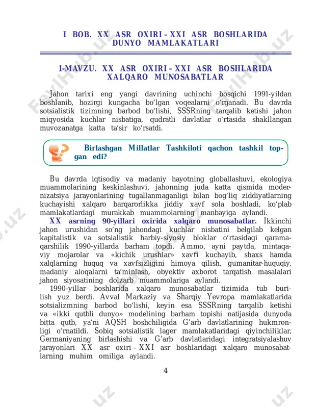 an yangi mojarolarni keltirib chiqardi. 1990-yillar oxirida tropik va janubiy afrikaning bir qator mamlakatlari qonli urushlar, davlat to‘ntarishlari, partizanlik harakatlari maydoniga aylandi. xxi asr boshlaridagi xalqaro munosabatlar. xxi asr boshlariga kelib jahonda yangi qudratli davlatlar ning paydo bo‘lishi va ular ning muqobil markazlar ga aylanish jarayoni ko‘zga tashlanib qoldi. bu davlatlar ta’sirining oshishida ularning iqtisodiy imkoniyatla ri ni o‘sishi asosiy omil bo‘ldi. hindiston, pokiston va shimoliy koreyaning yadro quroliga ega bo‘lishi bu davlatlar ning xalqaro munosabatlarda musta- qilligini oshirdi. eron ham o‘z rolini oshirishga intilib, boshlagan yadroviy dasturi jahon jamoatchi li gini qattiq tashvishga soldi. rang-barang dunyo 6 xitoy va braziliyaning ja dal rivojlanishi ularni «uchinchi dunyo» mamlakatlari qatoridan iqtisodiy rivojlangan mamlakatlarning kuch- li o‘nli giga va jahon siyosatining yetakchilari qatoriga olib chiqdi. shunday jadal rivojlanayotgan boshqa mamlakatlar – turkiya, saudiya arabistoni, meksika, fors ko‘rfazi mintaqasidagi arab davlatlari va boshqa davlatlar xalqaro va mintaqaviy munosabatlarga kuchli ta’sir ko‘rsata boshladi. ayni …