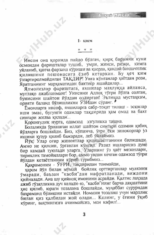 k. ikkinchi qavatga etib borgandan keyin esa eshik tagida nafasini rostladi. xayriyat, koridor qulflanmagan. ushlag'ichini pastga bosishi bilan ochildi. cho'ntagidan latta olib krossovkasi tagidagi changlarni artdi... koridorga kirib, eshikni berkitgach, bir nafas dam oldi va tashqarini tekshkruvdan o'tkazdi. so'ng to'gri va o'ng qo'ldagi xonaga kiriladigan eshik oldiga etib ichkariga quloq soldi. odam sharpasi yo'q! to'g'rida - intizorning xonasi. enida ukasi yashaydi. olim to'g'ridagi eshikka yaqinlashdi. avval qulf teshigidan ichkariga qaradi. xonani moviyrang lampochka sritib turibdi. "ey, xudo! o'zing qo'lla, noumid qo'yma!" olim qavzani pastga bosishi bilan eshik ochildi... u qimmatbaho mebellar, turli haigamlarga e'tibor bermay intizor yotgan divan tepasiga keldi. osh tarafiga o'tib, bobosi qabridan olingan tuggroqni ustiga sepdi... d!i1'1!msa^ katta-katta buyumlar ko'zga tashlansa-da, moviyrang lampochka jihozlarni ayqash-uyqash qilib yuborganday, u istagan narsalarni esa bu yorug'da topib bo'lmaydi. intizor devor tomonga qarab uxyaayotgan edi. olim shamni yoqib, deraza oldidagi stolga joylashtirdi. xona yorishib, shohona jihozlar, gilamlar, mebellar, so'nggi rusumdagi parda …