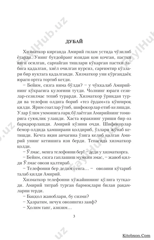 shni niyat qilgan- dim. ming afsuslar bo'lsinki, niyatimga etolmaydiganga o'xshayman. shu bois sizni bu erga taklif qildim. – meni o'zingizning orzularingizga eltuvchi yo'lda- gi charchab horimas kurashchi deb biling, hazratim. siz burgut bo'lsangiz, men qanotingizman! – oldingizda gunohkorman, baqqol janoblari, – mehmonning muloyim ovozi amiriyning ko'nglini bat- tar yumshatib yubordi. uning ko'zlaridan sizib chiqa- yotgan yosh qonsiz yanoqlarini yuvib, oq choyshab ustiga tomardi. – afv etishingizni so'rayman. baqqol beozor so'zlari bilan amiriyning tosh qal- bini yumshatib yuborayotganini sezar va unga yanada ta'- sir etadigan so'zlar topib aytishga urinar, o'zini gi- na-kudurat saqlamaydigan ochiq ko'ngilli odam qiyofa- sida ko'rsatishga urinardi. – bunga hojat yo'q, hazratim, – dedi mehmon ami- riyning muzlab borayotgan qo'llarini kaftlari orasi- da ishqalab. bu iltifotlar amiriyning bir paytlar unga nisbatan yuragida paydo bo'lgan adovatlarni, xu- sumatlarni tan olishga xizmat qildi. – ochig'i, bizga o'zlarini do'st qilib ko'rsatgan ayrim kimsalarning so'zlariga ishonib, sizni kengashga a'zo qilish fikriga qarshi …