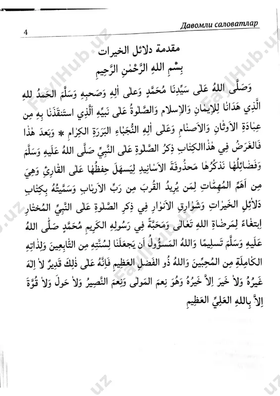 daloilul hayrot 1 - Page 4