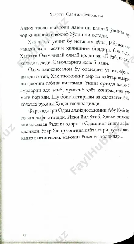 mashhurlarning soʼng damlari - Page 4