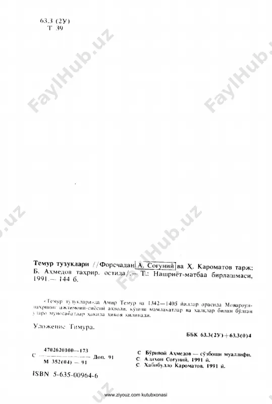 temur tuzuklari [@kitob_pdf_yuklabot] - Page 4