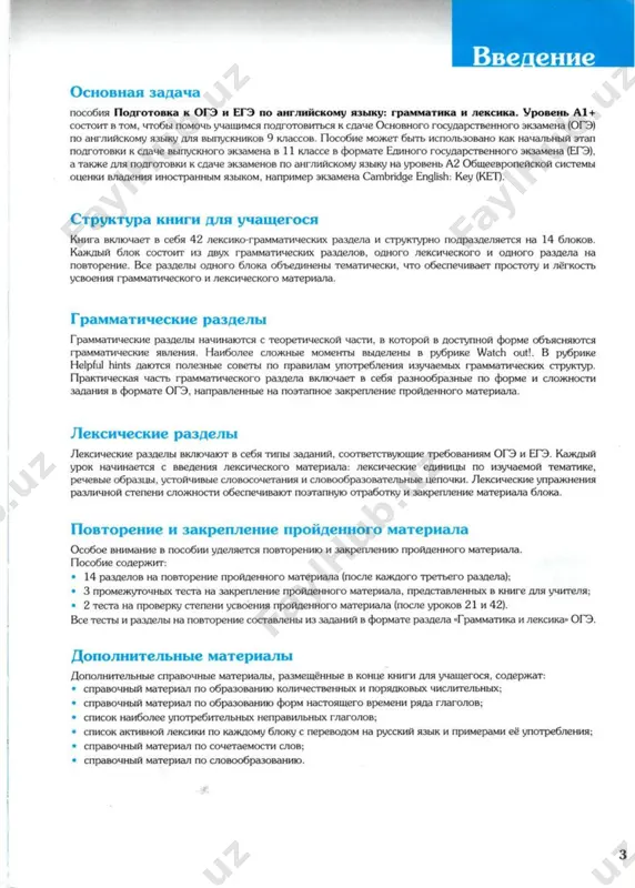 destination a1 [@kitob_pdf_yuklabot] - Page 4