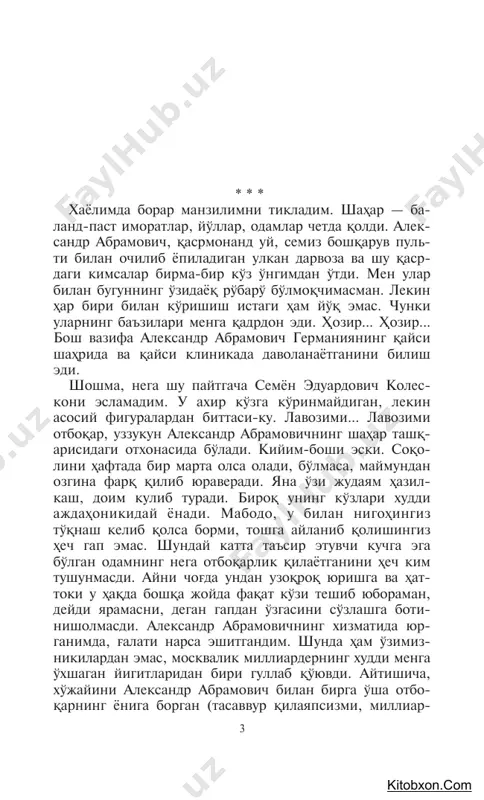 éèá êåòàÿïòè, ó÷ãà÷à ñàíàéìàí, ñâåòà îð³- àãà ´òàäè, ñåí ¸íèìäà ´òèðèá êåòàñàí. áèð... èêêè... óíèíã «ó÷» äåéèøèãà µîæàò ³îëäèðìàäèì. äàððîâ áî- ðèá ó àéòãàí æîéãà ´òèðäèì. — øóíäàé á´ëñèí, — äåäè ³èç æèëìàéèá. ïèñàíäà ìåíäàí ´òèá êåòäè. ëåêèí ´çèìíè áîñäèì. çåðî, ³èç áîëàãà îçîð åòêàçèøíè ñèðà èñòàìàñäèì. ó ³óðîëèíè îð³àäà ´òèðãàí äóãîíàëàðèãà áåðäè, ñ´íã ¸íèìäàí æîé îëèá, þçèìäàí ÷èìäèá ³´éãà÷, ìàøèíàíè þð²èçäè. — £èçëàðíèíã ³´ëèäà àñèð á´ëèø áóí÷àëèê ëàççàò áà²èøëàøèíè îëäèíäàí áèëãàíèìäà... — äåÿ ¸íèìäàãè ñóëóâãà ³àðàá ³´éäèì, — ñèçíè, õîíèì, µå÷ ³à÷îí ìàøè- íàäàí òóøèá, óðèíèá ³îëèøèíãèçãà é´ë ³´éìàñäèì. — ìåíèíã èñìèì îêñàíà, ñâåòàíè òàíèéñàí. £îëãàí- ëàð âà³òè-ñîàòè êåëãàíäà, ´çëàðèíè òàíèòèøàäè... ëåêèí ñåí ìåíè óðèíòèðèá ÿõøè ³èëäèíã. øèë³èìëàðíè æè- íèì ñóéìàéäè. £àéñàðëàð ýñà æîíó äèëèì. ñåíãà øóí- äàé àçîá áåðàéêè... £èçëàð ³è³èðëàá êóëèøäè. ìåí ýñà î÷è³÷à ãàïäàí íî³óëàé àµâîëãà òóøäèì âà äàððîâ óíèíã áîøëàá ³´éãàí ìàâçóñèíè áîø³à ¸³³à áóðäèì. — ìàøèíàíè òåêèñ µàéäàðêàíñàí. ñâåòà á´ëñà, øóí- äàé óëîâíè ÿðî³ñèç …