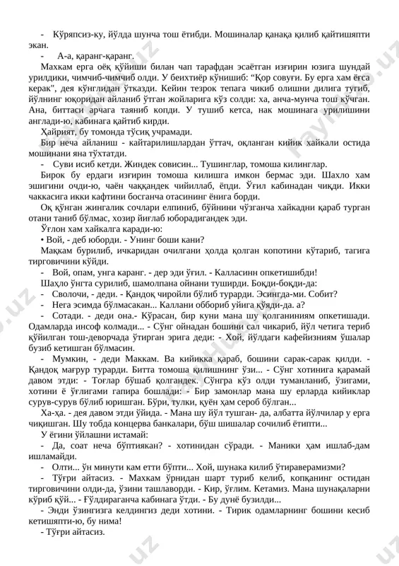 chchiq kulimsiradi. - xayotning nuqsi urganga o'xshaydi. shunday degan bo'lsa-da, teparoqqa chiqib, quyiga boqish - qorning qandoq yog'ayotgani, taxminan uning oppoq quyongami, qo'shingami o'xshashini ko'rish istagi uyg'ondi. - dada, nega bu erda yog'mavotti? - so'radi o'g'il. – karang, pastni ko'rib bo'lmaydi. - xalaqit bsrma, - deb jerkidi onasi. – “qarang” emish... shundoq xam zo'rg'a ketayapmiz-u. - shu-shu. - deb qo'ydi maqkam xorg'in tovushda. va yo'lniig o'rtasida dumalab yotgan kattakon xarsangni ko'rib, yana tormozni bosdi. moshinani uning yonidan avaylab o'tkazdi. - yo'lchilar nima qilishar ekan-a, shularni tozalamay. tag'in maosh oladi, zahriga... vaabshe. shaxlo, yo'l uchun tekinga pul olishadi haydovchilardan. masalan, boyagi toshga urilib, moshinaga shikast etkazsam, men tuzatishim kerak. holbuki... ayolning ensasi qotdi: eri xuddi avvalgidek - hayot turmush haqida (hatto) tanqidiy fikr yuritishi unga daf'atan erish tuyuldi: illo kambag'al bo'lib qolgan, shu moshinaning benziniga ham pulni o'zidan olgan bu sheryigit "pastroq tushib” gapirsayam bo'lardi, uning nazarida. ammo erini ayadi. -aytinglar-da …