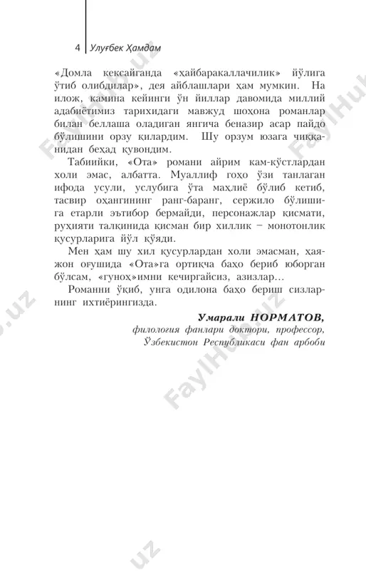 , balki ikki yuzdir, odamlar qaldirg'och bolalaridek tizilishib turishar, ularning orasida bedavo darddan bir burda bo'lib bukchaygan betoblar- dan tortib, to'rt muchasi soppa-sog', hatto undan nari – tog'ni ursa, tolqon qiladigan qoruvli yigit-erka- klargacha bor edi. bunday rang-barang «qo'shin»ga ko'zi tushgan po'lat- ning og'zi lang ochildi. «kim ekan u, bir-biriga sira o'xshamaydigan, biri bog'dan, boshqasi tog'dan kelgan odamlarni eshigi oldiga amir temur askari- dek to'plab qo'ygan bu sirli azayimxon?» degan o'y kechdi ichidan. oldiniga toshkentga kelishga, usti- ga-ustak, azayimxonning huzuriga kirishga tish-tir- nog'i bilan qarshilik ko'rsatib, manzilga eta-etguncha ayasi bilan yosh boladek tortishib kelgan po'latning bundayin ajabtovur xaloyiqni ko'rgach, qiziqishi chu- «ota» 7 non ortdi. «kurrai zaminda inson oyog'i etmagan joy qolmagan, hatto erta-indin oyga uchaman, deb turgan, irim-sirimu xurofotning o'rnini ilmu fan, tibbiyot egallagan bir davrda odamlar bu sehrgarga netib bunchalar ixlos qo'ydi ekan? qiziq, juda qiziq!..» deb o'ylardi u el qatori navbat olib o'tirarkan. navbat kelishini uzoq kutishga …