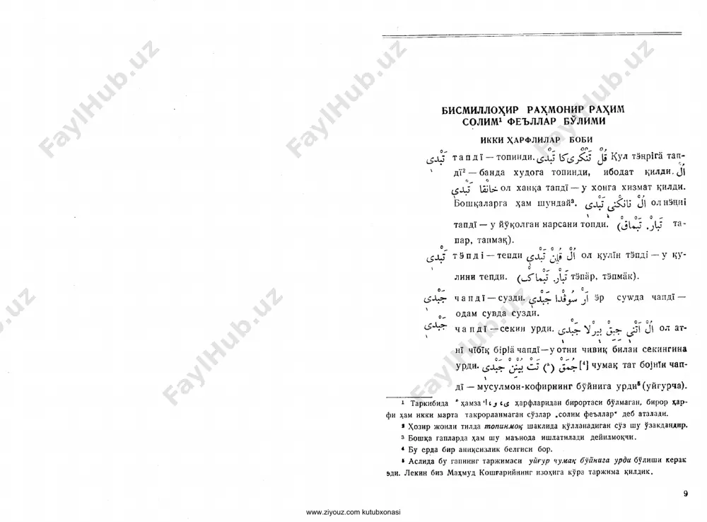 devonu lug'otit turk 2-jild [@kitob_pdf_yuklabot] - Page 4