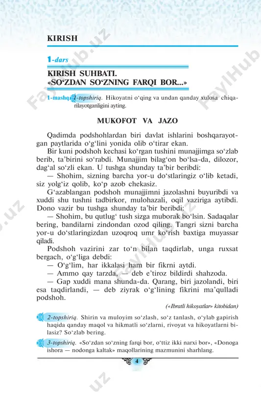 a mantiqlilik, aniqlik, ilmiy atamalarning keng qo‘llanilishi xos bo‘lib, barcha ilmiy asarlar, jumladan, maktab darsliklari ham shu uslubda yozilgan. rasmiy-idoraviy uslub o‘ziga xos nutq uslubidir. barcha qonunlar, prezident farmonlari va hukumat qarorlari, turli hujjatlar, ish qog‘ozlari, idoralararo yozishmalar va shu kabilar rasmiy-idoraviy uslubda yoziladi. rasmiy-idoraviy uslubda gaplar ixcham va aniq bo‘ladi. bu uslubda qaror qilindi, inobatga olinsin, ijro uchun qabul qilinsin, tasdiqlanadi kabi qoliðlashgan so‘zlar va so‘z birikmalari keng qo‘llaniladi. 5-mashq. matnlarni o‘qing. ularning har biri adabiy nutqning qaysi uslubiga xosligini aniqlang. 1. ma’lumotnoma azamat odilovga, uning qashqadaryo viloyati, dehqonobod tumanidagi 3-maktabning 8-sinfida o‘qiyotganligi haqida berildi. 2. she’riyat mulkining sultoni, birinchi turkiy «xamsa» asari- ning muallifi hazrat alisher navoiy 1441-yilning 9-fevralida hirot shahrida tug‘ildi. 3. alisher navoiy 1441-yilning 9-fevralida hirotda tug‘ildi. alisher saroy muhitida yashaganligi uchun alohida tarbiya va nazoratda o‘sdi. besh yoshida uni maktabga berdilar. savol va topshiriqlar 1. adabiy nutq me’yorlari haqida nimalarni bilasiz? 2. adabiy nutqning uslublari …