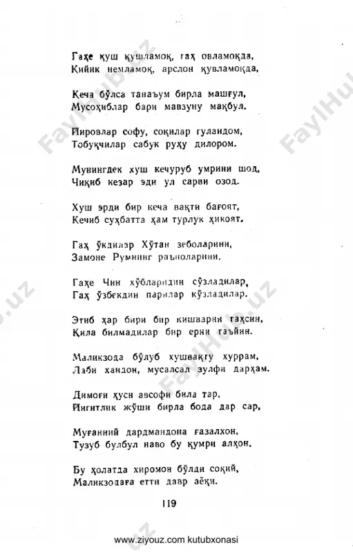 lutfiy. gul va navro'z - Page 4