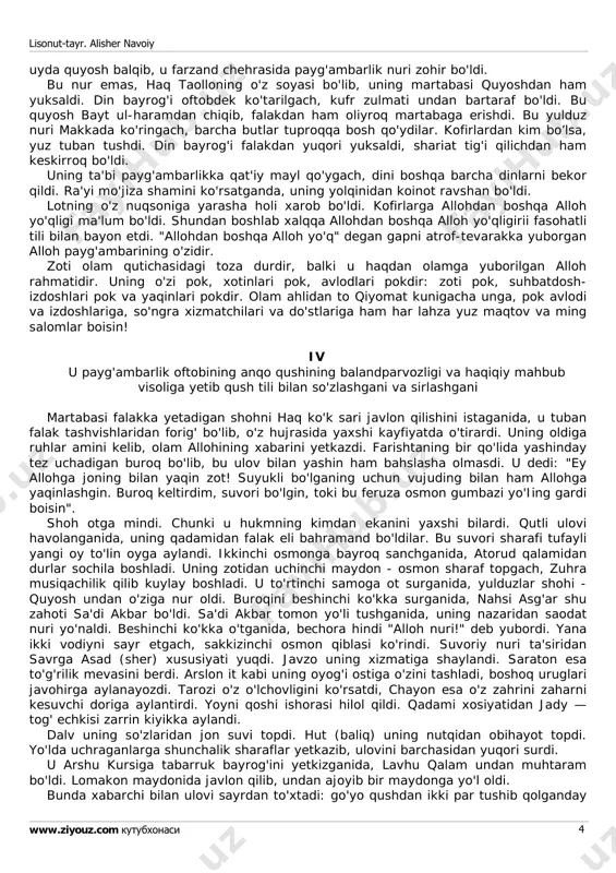 li kibru havoga mag'lub bo'ldim, to'g'rilikni nomaqbul bilib, poklikdan uzoqlashdim. jonimga isyon mayidan mastlik paydo bo'ldi, ko'nglim fisq ahliga hamdamlik qildi. shum nafsim boshimga har xil havoyi kayfiyatlar soldi, shayton galalari har yondan menga hujum boshladilar. bu to'dadan men voqif bo'lgunimga qadar, ular ko'nglim mamlakatini ostin-ustun qilib yuborishmoqda. bir zulm qiluvchi ko'zimga chiroyli ko'rinib, o'zimni unga oshiq, uni esa o'zimga mahbuba degan edim. bu yomon fe'lli ma'shuqadan menga har xil sitamlar yetardi. u ko'zimga ko'ringach, hatto oh urib, o'zimdan ketib qolgan paytlarim ham bo'lar edi. uning olovli lablaridan jonimga o't tushdi, gajagi va xolidan ro'zgorim qorayib ketdi. u so'zlaganida — tilim lol qolar, nozli jilvasi esa aqlimni olar edi. uning vasliga yetishmoqni o'zim uchun hayot, hajrini esa o'lim deb hisoblardim. ularning biridan jonim osoyish topsa, ikkinchisidan jabr tortar edi. lisonut-tayr. alisher navoiy www.ziyouz.com kutubxonasi 3 hajrning g'amida may ichar edim. agar vasl jomi qo'lga kirgudek bo'lsa, jondan kechishga ham tayyor …