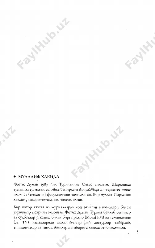 xdan qo'rqqanchalik qo'rqmas, qanchalik qo'rqsa, uni shunchalik sevardi. otam uchun iymon ko'p hollarda uyalish degani edi. qaysi ishga qo'l urmasin, allohning oldida uyalib qolishdan qo'rqardi. onam haqiqiy onado'li ayoli edi. u bilan bog'liq xotiralarimning bari uy ichida kechgan. umrini men uchun fido qildi. men yolg'iz farzand edim, onam men uchun yashadi desam yolg'on bo'lmaydi. inson keksaygani sari xotiralarga burkanib yashay boshlaydi. ko'zlari eski paytlardagi tanigan-bilganla- rini izlab qoladi. mening ham butun xotiralarim shu er bilan, yahyo afandi xonaqohi bilan bog'liq. otam hayoti davomida xar kuni bomdod namoziga shu erga keldi. soat- lab qolib ketardi. payshanba oqshomlari allamahalgacha xonaqohning ichida go'yo g'oyib bo'lib qolardi. u chog'lar- dan xayolimda qolganlar - zikr, duo, suhbat, hazrat degan so'zlar. otam xonaqoxda eshitganlarini ertasi kuni menga aytib berardi. imkon topdi deguncha qo'limdan ush- lab, meni ham u erga olib borardi. bolaman-da, o'shanda unchalik tushunmasdim. men uchun shunchaki ko'ngilxushlik edi, yogochdan qurilgan kichkina masjidda u yokdan-bu …