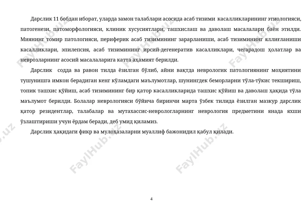 niqligi, yutganda qalqish, majburiy kulish va yig'lash); 1. - ekstrapiramidal (boshning likillashi, qo'llarning qaltirashi, harakatlarning sekinlashishi); 1. - qon-tomir dementsiyasi (xotiraning, intellektning buzilishi, juda hayajonlanib ketish); 1. - qon-tomir epilepsiyasi. 1.1.2.miyada qon aylanishining o'tkir buzilishlari (mqao'b) miyada qon aylanishi o'tkir buzilishining klinik alomatlari quyidagi belgilar bilan xarakterlanadi. 1. odatda kasallik to'satdan yoki shiddat bilan boshlanadi (ayniqsa bu gemorragik va ishemik insultlar uchun xos); 1. miyaning yoki pardalari zararlanishining klinikasi dastlabki daqiqalarda yoki soatlarda yaqqol ro'yobga chiqadi; 1. miya zararlanishining o'choqli simptomatikasi birorta arterial basseynning yoki yirik miya arteriyasining qon bilan ta'minlanishi zonasiga mos keladi. umummiya simptomlari bosh og'rishi, bosh aylanishi, qusish, ko'ngil aynashi, ko'z oldida parda paydo bo'lishi, umumiy behollik, hushdan ketish bilan tavsiflanadi. xush buzilishining darajasi glazgo shkalasi bo'yicha baholanadi (tebranishlar 3 dan 15 ballgacha 1-jadvalga qarang). 1-jadval glazgo koma shkalasi belgisi test bayoni baho ballarda 1 2 3 ko'zni ochish birdan og'riqqa ko'z usti nervi chiqadigan nuqtaga yoki …