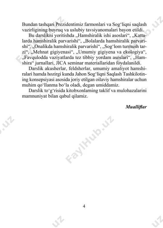 yil 30-iyun). jamoada hamshiralik ishi – oilaviy hamshiralik parvarishi bo‘lib uning birligi oiladir; jamoaning sog‘liq bo‘yicha ehtiyojlarini aniqlaydi. oilalarda hamshiralik parvarishini olib boradi, uning obyekti – oila hisoblanadi. jamoada hamshiralik 7 ishi jamoalaming sog‘liqni saqlash tarkibiga bevosita bog‘liq bo‘ladi va tibbiy xodimlarning bu tarkibini a’zolari sifatida burchlarini bajarishdan iborat. 2) jamoada hamshiralik ishining r. friman bo‘yicha ta’rifi (1970-yilaqsh). jamoada hamshiralik ishi muayyan uyshmalar sog‘lig‘ini muhofaza qilish va bu uyshmalar faoliyati uchun zarur bo‘lgan moddiy zaxiralarni hamda ijtimoiy shariotlaming o‘zgarishini rag‘batlantiradi va tartibga soladi. jamoada hamshiralik ishi uyshmalar va ularning sog‘iigiga hamda ushbu uyshmalarning sog‘lig‘ini yaxshilashga taalluqli bo‘lgan parvarish tizimining islohotlariga qaratilgan. jamoada hamshiralik ishi faninig madsadi va vazifalari. jamoada hamshiralik ishi fanining madsadi jamoada hamshiralik ishining madsadi – rivojlanish bosqichi va sog‘liq darajasidan qat’i nazar, jamoada yashovchi barcha odamlarga yordam ko‘rsatish, ularning o‘z kuchlari bilan sog‘liqni saqlashi va yaxshilashiga o‘rgatishga qaratilgan. buning uchun hamshira sog‘liqni saqlash tarkibining a’zosi sifatida, sog‘liq …