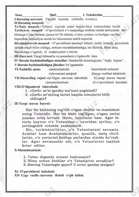 darsning mavzusi: matonatli ustoz. ii-darsning maqsadi: ta’limiy maqsad - ona- vatan matni haqida ilmiy tushunchalar berish tarbiyaviy maqsad - o’quvchilami o’z maqsadiga erishish ruhida tarbiyalash. bir- birlariga o’zaro hurmat, jamoa bo’lib ishlash, o’zaro yordam va berilgan vazifani bajarishda mahsuliyat sezish ko’nikmalarini tarkib toptirish. rivojlantiruvchi maqsad - o’quvchilami mustaqil ishlash, ijodiy izlanish, gumxlarda ishlash orqali bilim olishga, xotirani mustahkamlashga, tez fikrlash, fikmi aniq ifodalashga o’rgatish, til madaniyatini o’stirish. iii-dars turi: yangi tishuncha va qonunlami o’rgatuvchi dars. iv-darsda foydalaniladigan metodlar: hamkorlik texnologiyasi, “aqliy hujum” , v-darsda foydalaniladigan jihozlar: ko’rgazmalar vi-tashkiliy qism: a)salomlashilsh c)davomatni aniqlash vii-darsning rejasi: a)o’tilgan mavzuni takrorlash c)mustaxkamlash. vui-o’tilganlarni takrorlash: 1. siz yashayotgan mamlakat qanday nomlanadi? 2. vatanimizda qanday bunyodkorlik ishlari amalga oshirilmoqda? ix-yangi mavzu bayoni: 0 ‘zbekiston qahramoni ozod sharafiddinov 1929-yil qo‘qon shahri yaqinidagi oxunqaynar qishlog‘ida , tavallud topdi. toshkent shahridagi 14-maktabni oltin medal bilan tugatdi. u 0 ‘zbekiston milliy universiteti (sobiq 0 ‘rta osiyo davlat universiteti)ning filologiya fakultetida …