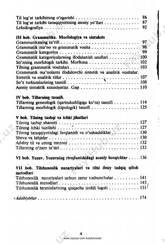 chki jihatlari tuning tashqi sharoiti.......................................................................127 tilning ichki tuzilishi.......... ! ........................................................ 127 tilning taraqqiyotidagi farqlanish va o‘xshashliklar..........................130 sheva va lahjalar............................................................................... 130 adabiy til va uning mezoni.............................................................. 132 tillaming o'zaro ta 'siri..................................................................... 133 vi bob. yozuv. yozuvning rivojlanishidagi asosiy bosqichlar . . . . 136 vii bob. tilshunoslik nazariyalari va tilni ilmiy tadqiq qilish metodlari tilshunoslik nazariyalari uchun zarur tushunchalar.........................141 tilshunoslik metodlari...................................................................... 145 tilshunoslik terminlarining qisqacha izohli lugati............................151 radabiyotlar...................................................................................... 174 4 www.ziyouz.com kutubxonasi so'zboshi mazkur darslik mavjud o'quv rejasi va dasturi asosi- da oliy o‘quv yurtlarining filologiya fakultetlari 1 -kurs tala- balari uchun yozildi. uni yozishda ko'p yillik tajribamiz asosida mavzularni talabalar o ‘zlashtirib olishlarining qulay yo‘llarini topishga harakat qildik. til va jamiyat, til va tafakkur, tilning rivoj- lanishi kabi mavzulami hozirgi davr tilshunosligidagi yangi g‘oyalar yordamida izohlandi. talabalar uchun qulay bo‘lsin deb darslikka tilshunoslik terminlarining qisqacha izohli lug‘ati ilova qilindi. darslikda ko‘proq o‘zbek tilidan misollar berildi, chunki talabalar o‘z ona tilini …
