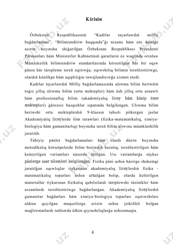 nda talqılanıwı kerek. 2) fizika-matematikalıq toparlar- fizikası mazmunınıń teoriyalıq tiykarların kúsheytiw fizikalıq bil imler dúzilisi metodologiyası máseleleri menen bayıtılıwı kerek. bul fizikalıq qubılıs hám processlerdıń matematikalıq interpretaciyasınıń jıynaqlılıǵın, túsinikliligin támiyinleydi, dúnyaǵa ilimiy kóz qarastı qáliplestiredi. joqarıda kelitirilgen talaplar dárejesinde gumanitarlıq hám fizika- matematikalıq toparlarda sabaqtı shólkemlestiriw tómendegi maǵlıwmatlar hám múmkinshiliklerge iye elektronlıq oqıwlıq bazası járdeminde ámelge asırılıwı múmkin: fizikalıq qubılıs, effektler, processlerdi táriplewshi fundamentallıq nızamlar hám baylanıslar táripleri; universallıq fizikalıq turaqlılar, zatlardıń tiykarǵı fizikalıq qásiyetleri haqqında maglıwmatlar; ullı fizikler hám ájayıp fizikalıq qubılıslar haqqında gúrrińler; natural eksperimentler video kórinisleri; fizikalıq qubılıs hám processlerdıń kompyuterlik modellerdi, shártleri basqarılıwshı hám nátiyjeleri sanlıq analizge múmkinshilik beriwshi 6 laboratoriyalıq jumıslar; hár qıylı qıyınlıqtaǵı fizikalıq máseleler, kóp basqıshlı testler; sabaqlardı oqıtıw boyınsha metodikalıq kórsetpeler. kórsetilgen múmkinshilikke iye elektronlıq oqıwlıq bazası toparlar profiline (gumanitarlıq, fizika-matematikalıq) qaray otırıp sabaq mazmunın anıqlaw, olardıń ózlestiriw dárejesin joqarılatıwshı pedagogikalıq hám inforınaciyalıq texnologiyalardı qollanıw múmkinshiligin beredi. fizikanı oqıtıwdıń tiykarǵı hám áhmiyetli …