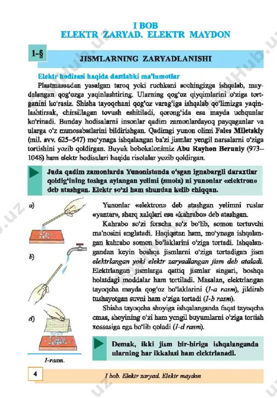 8-sinf fizika - Page 4