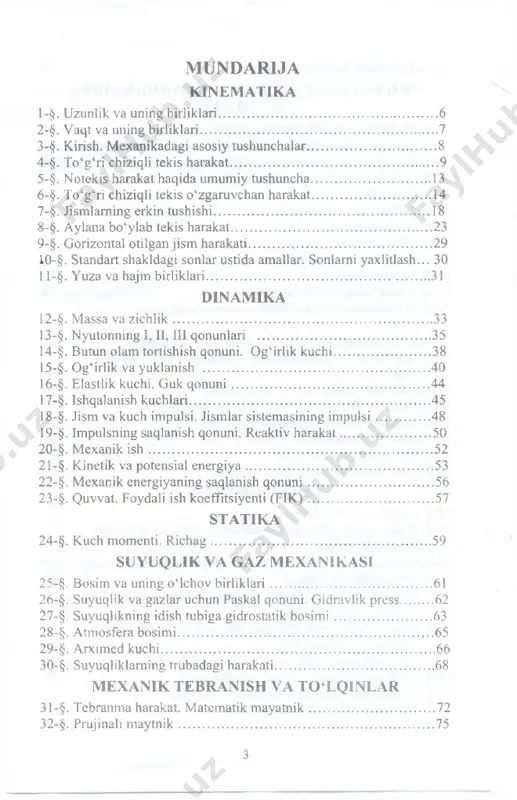 .......................................... 98 43-§. yonilg‘ining yonish issiqiigi......................................................... 99 44-§. termodinamikaning birinchi qonuni va uni izojarayonlarga tatbiqi.............................................................................................100 45-§. issiqlik dvigatellari. issiqlik mashinasining fiki..................... 103 46-§. bugmanish va kondensatsiya. to‘yingan va to‘yinmagan bug‘................................................................................................ 105 47-§. havoning nisbiy va absolyut namligi......................................... 106 48-§. qaynash. solishtirma bug‘ hosil bomish issiqiigi.....................110 49-§. suyuqliklarda silt taranglik. xomlash........................................ 112 50-§. kapillyar hodisalar....................................................................... 113 51 -§. qattiq jismlarning erishi...............................................................116 52-§. qattiq jismlarning mexanik xossalari........................................ 117 e l e k t r o s t a t ik a 53-§. atom va uning tarkibi.................................................................. 122 54-§. elektr zaryadi. zaryadning saqlanish qonuni. zaryadning karraliylik qonuni..........................................................................123 55-§. kulon qonuni. muhitning nisbiy dielektrik sindiruvchanligi... 126 56-§. zaryadning sirt zichligi................................................................ 129 57-§. elektr maydon kuchlanganligi. nuqtaviy zaryadning elektr maydon kuchlanganligi...............................................................131 58-§. bir jinsli tekis zaryadlangan cheksiz tekislikning elektr maydon kuchlanganligi.............................................................. 133 59-§. zaryadlaming o‘zaro ta’sir potensial energiyasi...................... 136 60-§. potensial. nuqtaviy zaryadning potensiali....................