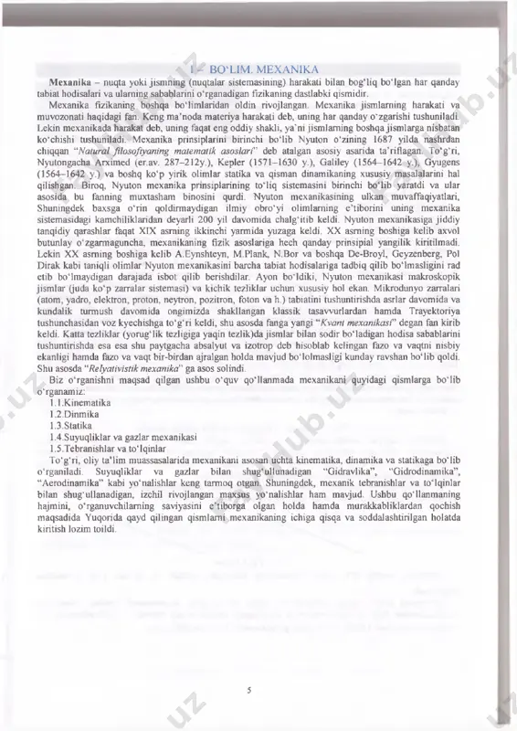 alar tayyorlash, rudalardan metallar olish va hokozalar. fizik muhit deb, fizik hodisa va protsesslar sodir bo'ladigan moddiy fazo yoki muhitga aytiladi. hamma joyda moddaning tarkibi va xossalari bir xil boigan muhit bir jinsli muhit deyladi, va aksincha b o isa bir jinsli bo‘lmagan muhit deyiladi. fizikaning falsafiy tushunchalaridan biri materiya va harakatdir. tabiatni bilish jarayonida kishilarda materiya va uning harakati to 'g ‘risida tasawurlar hosil bo‘ladi. tabiatda sodir bo'ladigan har qanday o‘zgarishi materiyaning harakati tufaylidir. harakat materiyaning yashash formasidir. materiya o‘z ko‘rinishini o‘zgartirishi mumkin, lekin u hech qachon yo'qolmaydi va yo‘qdan bor bo'lmaydi va har doim mavjudligicha qoladi. materiya modda va maydon ko‘rinishlarida namoyon bo‘lib, ular o‘zaro bir- biriga o‘tib, aylanib turadi. lekin so'nggi o‘n yilliklarda astronomiyada kosmologik izlanishlar shuni ko‘rsatdiki, olam paydo bomgandan keyingi butun massaning faqat 4%igina modda va maydon ko'rinishida saqlanib qolgan ekan. qolgan 96% massa esa materiyaning hali insoniyatga noma’lum ko'rinishida bo'lib, hech bir o ichov …