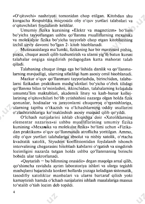 at bo‘lgan 39 ta m ashqni o ‘zida mujassamlashtirgan. har bir laboratoriya ishi umumiy fizika kursining alohida mavzu- lariga bag‘ishlangan bo‘lib, vazifalaming hajmi turlicha. ko‘pchilik hollarda ayni bir laboratoriya ishida bir necha usuldan foydalanib, tegishli fizik kattalikni aniqlash yoki qonuniyatni o ‘rganish talab etilsa, boshqa hollarda ayni bir qurilm a yoki moslama yordamida b ir q a to r m ash q la rn i ba ja rish m um kin . bu m ash q la rn in g hamm asini 2 soatlik m ashg'ulotda bajarishning iloji yo‘q. shu sababli o ‘qituvchi tom onidan talaba bajaradigan ishning hajmi belgilanishi lozim. qomlanmada berilgan har bir amaliy m ashg'ulotning tavsifida qa t’iy ketm a-ketlikka rioya qilindi. dastlab ishning m aqsadi, so‘ngra ish to 'g 'risida aniq nazariy m a’lumot bayon etilgan. ishning nazariyasi uning tavsifida yetarli darajada to ‘la yoritilgan. talaba har b ir labo ra to riya ishini ba ja …