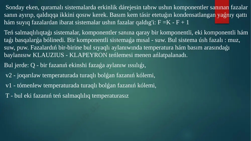 stat fizika 4 g baxieva umida - Page 4