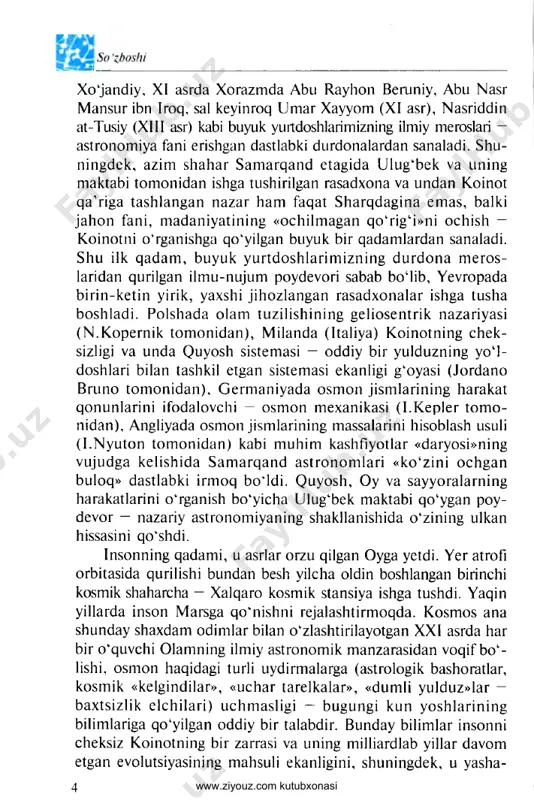 ay dur- dona merosni avaylab-asrash va uni ko 'paytirishdek u lug‘ ishlarga bel bog'lab kirishish vazifalarini qo'yadi. 0 ‘zbekistonning rivojlanayotgan astronomiya fani, yaqin kelajakda sizdek iste’dodli yoshlar hisobiga iqtidorli astronom- olimlar safini to ‘ldiradi va ular erishgan yutuqlari bilan ajdod allomalarimiz ruhini shod etadilar, degan umiddaman. ushbu darslik mustaqilligimiz sharofati ila astronomiyadan o ‘zbek tilida bitilgan birinchi darslik bo'lib, uni yozishda barcha hamkasb astronomlarning fikrlari va maslahatlaridan keng foyda- landim. mahalliy o ‘quv va rasmli materiallarning aksariyati astro­ nomiya instituti m a’muriyati va ilmiy xodimlari, birinchi navbat- da, uning direktori, fizika-matematika fanlari doktori sh.a.egam- berdiyev tom onidan foydalanish uchun ixtiyorimizga berildi. ularning barchasiga samimiy minnatdorchiligimni bildiraman. sizga esa, aziz o ‘quvchilar, koinot sirlaridan voqif bo ‘lishda omad doimo hamroh bo‘lishini istab qolaman! m uallif www.ziyouz.com kutubxonasi kirish i 1- §. astronomiya fani va uning kelib chiqishi siz boshlang'ich sinflarda «atrofimizdagi olam», keyinroq «tabiatshunoslik» va «fizika» kurslaridan quyosh, oy, plane­ talar …