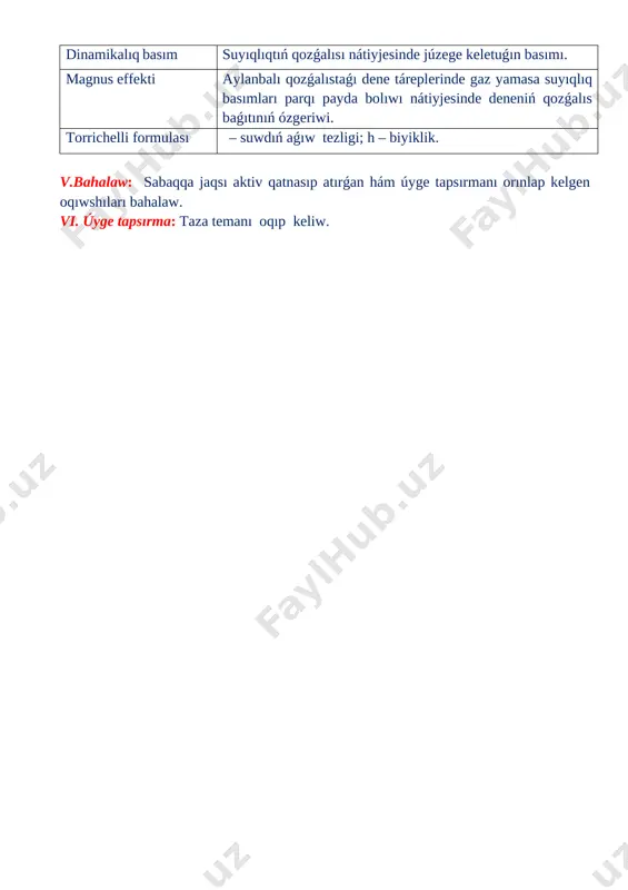 zege keletuǵın basımı. magnus effekti aylanbalı qozǵalıstaǵı dene táreplerinde gaz yamasa suyıqlıq basımları parqı payda bolıwı nátiyjesinde deneniń qozǵalıs baǵıtınıń ózgeriwi. torrichelli formulası – suwdıń aǵıw tezligi; h – biyiklik. v.bahalaw: sabaqqa jaqsı aktiv qatnasıp atırǵan hám úyge tapsırmanı orınlap kelgen oqıwshıları bahalaw. vi. úyge tapsırma: taza temanı oqıp keliw. image6.png image1.png image2.png image3.png image4.png image5.png