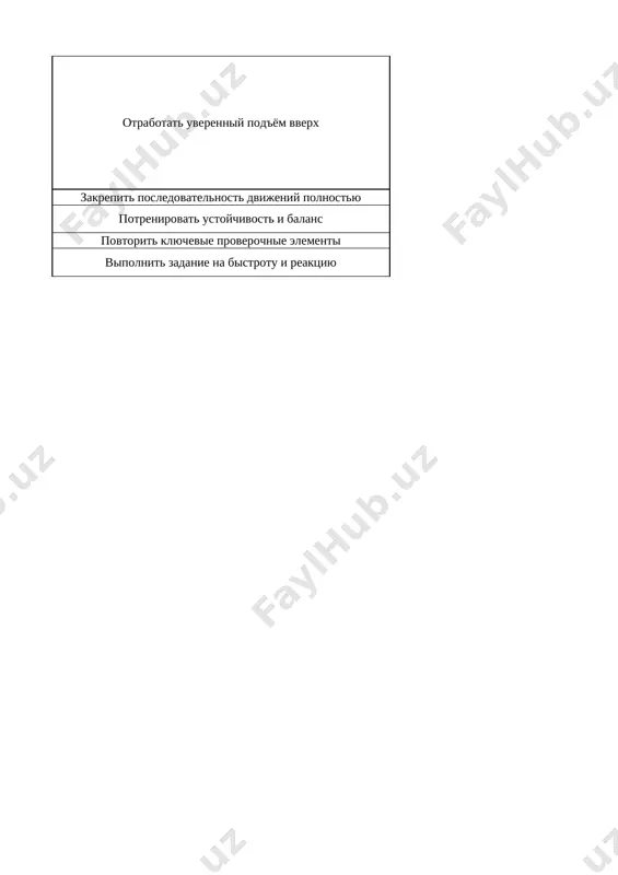 6_kl_fiz_ra_3_chetvert_sor_i_soch_@e_baza_ishreja - Page 4