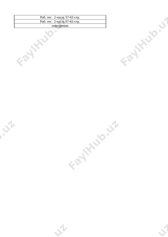 6_kl_matematika_3_chetvert_sor_i_soch_@e_baza_ishreja - Page 4