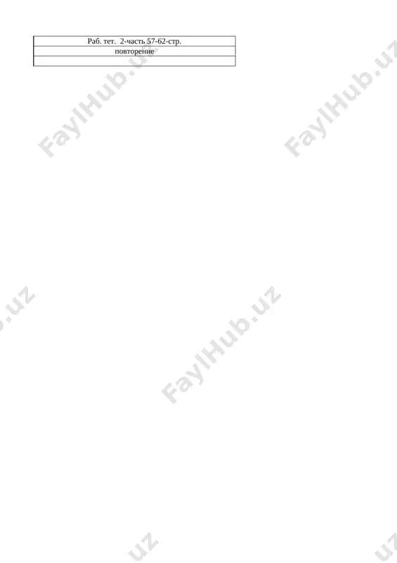 6_kl_matematika_3_chetvert_@e_baza_ishreja - Page 4