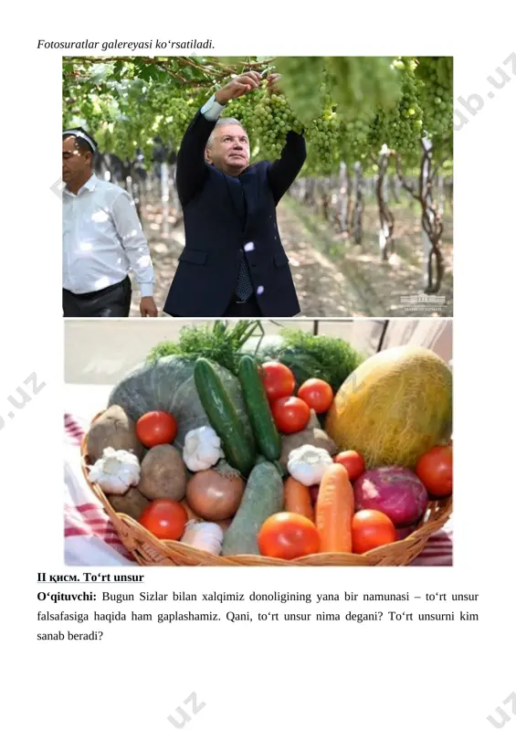 hayotda: quyosh nuri, olov, elektr, harorat. to‘rt unsur tushunchasi qadimgi yunon, hind, xitoy, turk va islom falsafasida mavjud. ko‘hna bitiklarda tabiatdagi har bir narsa shu to‘rtta unsurning turli nisbatlardagi aralashmasidan tashkil topgan deb yozilgan. xalq tabobatida ham odam tanasining holati ushbu unsurlar muvozanati bilan tushuntirilgan. keling, endi guruhlarda ishlaymiz. tuproq, suv, havo, olovning hayotimizdagi ahamiyati haqida o‘ylab ko‘raylik. quyidagi uch savolga jamoaviy hamkorlikda javob bering. 1. sizning guruhingiz nomidagi unsur inson hayotida qanday rol o‘ynaydi? 2. agar bu unsur yo‘qolsa, nimalar yuz beradi? 3. inson unga qanday munosabatda bo‘lishi kerak? “tuproq” guruhining javoblari: – yer bizga oziq-ovqat, uy qurish uchun zamin beradi. tuproq baraka manbayidir. – agar tuproq bo‘lmasa, ekin-tikin qilolmaymiz, yashaydigan joyimiz yo‘qoladi, hayot izdan chiqadi. – yerga mehr bilan qarashimiz, tuproqni iflos qilmasligimiz, daraxt va o‘simliklar ekishimiz kerak. “suv” guruhining javoblari: – suv ichish, tozalanish, sug‘orish, ovqat tayyorlash, sanoat uchun kerak. suvsiz hayot yo‘q. – agar suv bo‘lmasa, …