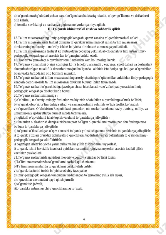i mazmunan shu fanlarga mos bo`lgan to`garaklarga jalb qilish; e) to`garak o`tkaziladigan o`quv xonasini to`garak yo`nalishiga mos ravishda to`garaklarga jalb qilish; j) to`garak a`zolari orasidan qobiliyatli o`quvchilarni taqdirlash va rag`batlantirish to`g`risida ilmiy- pedagogik kengashga taklif kiritish; i) bajarilgan ishlar bo`yicha yarim yillik va bir yillik hisobotlarini tayyorlash; l) to`garak ishini havsizlik texnikasi qoidalari va sanitari-gigiyna meyorlari asosida tashkil qilish vazifalari yuklatiladi. 21.to`garak raxbarlarida quyidagi meyoriy-xuquqiy xujjatlar bo`lishi lozim: a)ta`limi muassasalarida to`garaklarni tashkil qilish nizomi; b)ta`limi muassasalarida to`garaklarni tashkil etish tartibi; v)to`garak dasturini tuzish bo`yicha uslubiy tavsiyalar; g)ilmiy-pedagogik kengash tomonidan tasdiqlangan to`garakning yillik ish rejasi; d)o`quvchilar davomatini qayd qilish jurnali; e)to`garak ish jadvali; j)to`garakka qatnashuvchi o`quvchilarning ro`yxati. 5 20___-20____ o’quv yili uchun tuzilgan matematika fanidan “ yosh teatr va drama” to’garagining mashg’ulotlar rejasi t/r mavzu nomi soati sana 1 kirish.to`garakning maqsad va vazifalari 1 2 “uch og`ayni botirlar” ertagi qahramonlari bilan tanishish 1 3 “uch og`ayni botirlar” ertagini sahnalashtirish 1 4 …