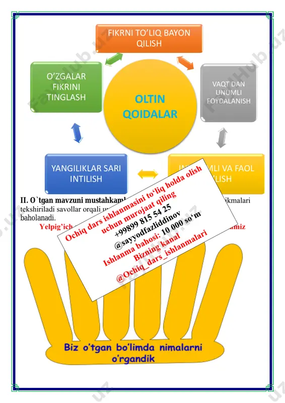 o`quvchilar rag`bat kartochkalari bilan rag`batlantiriladi. vi.uyga vazifa: rivoyatni o'qing. reja asosida qayta hikoya qiling. o`ibdo`: _____________________