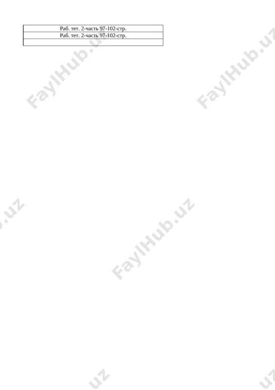 5_kl_matematika_3_chetvert_@e_baza_ishreja - Page 4