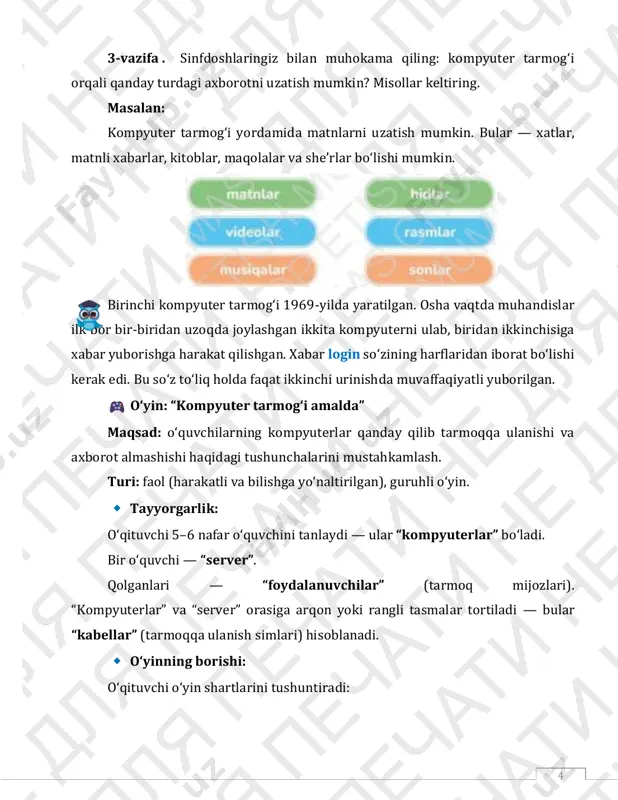 s. axborotni kodlash dars maqsadlari: taʼlimiy: oʻquvchilarni axborotni kodlash tushunchasi va kod turlari (piktogramma, smaylik, yoʻl belgilari) bilan tanishtirish. tarbiyaviy: muloqot madaniyatini tarbiyalash, axborotni belgilar yordamida ifodalash usullariga qiziqish uygʻotish. rivojlantiruvchi: kuzatuvchanlik, diqqat va belgilarni maʼnosi bilan bogʻlay olish koʻnikmalarini rivojlantirish. kutilayotgan natijalar: • axborotni kodlash nima haqida tushunchaga ega boʻlish; • kodlarga misollar keltira olish (piktogramma, smaylik, yoʻl belgisi); • kodlash va shifrlash oʻrtasidagi farqni tushunish; • shaxsiy piktogramma yarata olish. 7 dars turi: yangi bilimlarni oʻzlashtirish. dars usullari: savol-javob, amaliy ish. jihozlar: interaktiv doska, kartochkalar, jadvallar. darsning borishi: kirish qismi (tashkiliy va takrorlash qismi): oʻqituvchi oʻquvchilar bilan salomlashib, davomatni tekshiradi va oʻtgan mavzu boʻyicha savol-javob oʻtkazadi. yangi mavzu eʼlon qilinadi: “axborotni kodlash”. asosiy qism: madina doʻstiga yozgan xabarni oʻqing. siz uni oʻqiy olasizmi? madina qaysi soʻzlarni rasmlar bilan almashtirgan? oʻqituvchi axborotni kodlash tushunchasini tushuntiradi, piktogramma va smayliklar namunasini koʻrsatadi. oʻquvchilar oʻz piktogrammalarini yaratadilar. ijtimoiy tarmoqlarda muloqot qilishda biz …