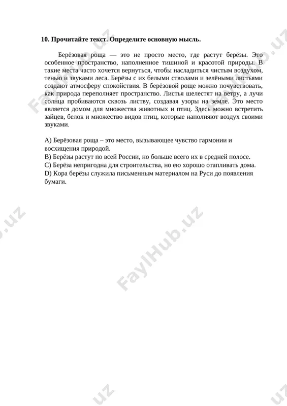5-sinf rus tili 4-chsb @summativ_formativ_baholash - Page 4