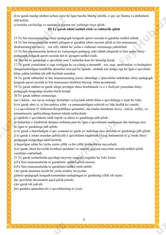 larni mazmunan shu fanlarga mos bo`lgan to`garaklarga jalb qilish; e) to`garak o`tkaziladigan o`quv xonasini to`garak yo`nalishiga mos ravishda to`garaklarga jalb qilish; j) to`garak a`zolari orasidan qobiliyatli o`quvchilarni taqdirlash va rag`batlantirish to`g`risida ilmiy- pedagogik kengashga taklif kiritish; i) bajarilgan ishlar bo`yicha yarim yillik va bir yillik hisobotlarini tayyorlash; l) to`garak ishini havsizlik texnikasi qoidalari va sanitari-gigiyna meyorlari asosida tashkil qilish vazifalari yuklatiladi. 21.to`garak raxbarlarida quyidagi meyoriy-xuquqiy xujjatlar bo`lishi lozim: a)ta`limi muassasalarida to`garaklarni tashkil qilish nizomi; b)ta`limi muassasalarida to`garaklarni tashkil etish tartibi; v)to`garak dasturini tuzish bo`yicha uslubiy tavsiyalar; g)ilmiy-pedagogik kengash tomonidan tasdiqlangan to`garakning yillik ish rejasi; d)o`quvchilar davomatini qayd qilish jurnali; e)to`garak ish jadvali; j)to`garakka qatnashuvchi o`quvchilarning ro`yxati. 5 20__-20__ o‘quv yili uchun tuzilgan matematika fanidan “ yosh tilshunos” to’garagining mashg’ulotlar rejasi t/r mavzu nomi soati sana 1 nutq haqida 1 2 matn haqida 1 3 tovushlar va harflar 1 4 unli tovushlar va harflar 1 5 undosh tovushlar va harflar 1 …