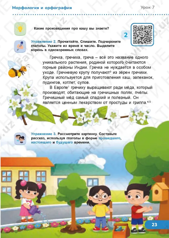 russkiy yazik 3.4 - Page 4