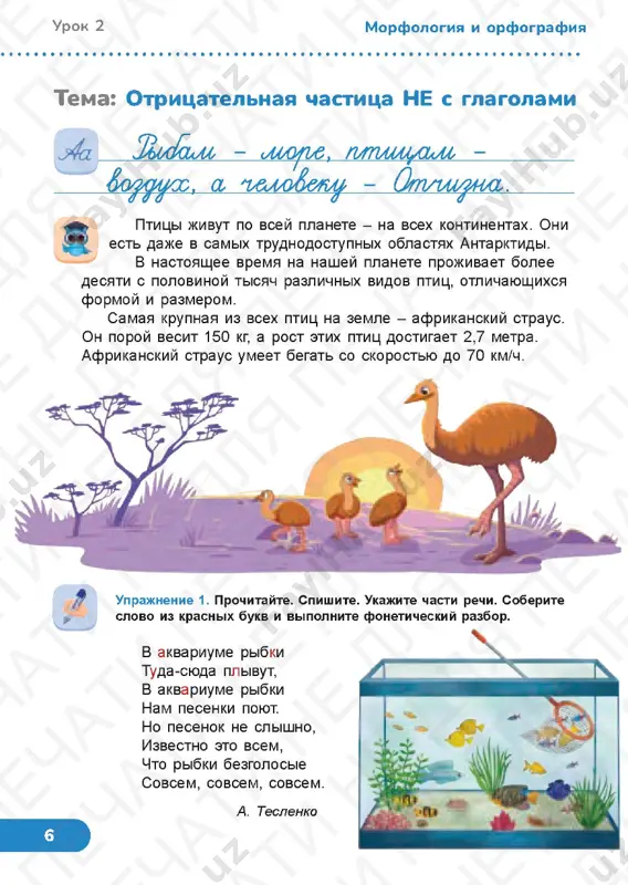 russkiy yazik 3.4 - Page 4