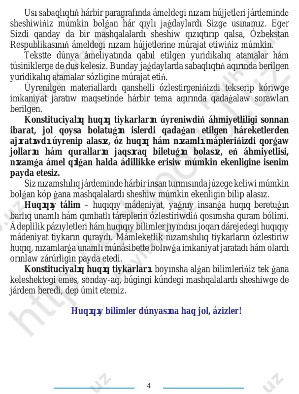 a hám konstituciyalíq huqíq siz har qanday mádeniyatlı hám rawajlanǵan jámiyet turmısında tiykarǵı nızam bolǵan konstituciya áhmiyetli rol oynaytuǵının jaqsı bilip aldıńız. sebebi konstituciyada mámleket tárepinen eń turaqlı, ózgermes huqıqlar hám jámiyet turmısı normaları bekkemlep qoyılǵan. «konstituciya» latınsha «constitutio» sózinen alınǵan bolıp, «belgi- lew», «dúzilis» degen mánislerdi ańlatadı, yaǵnıy konstituciya jámiyet hám mámleket dúzilisin, mámleketlik hákimiyat hám basqarıw organla- rın dúziw hám de olar iskerliginiń tiykarǵı principleri hám wákilliklerin, puqaralardıń tiykarǵı huqıqları hám minnetlerin, jámiyet hám shaxs orta- sındaǵı múnásibetlerdi belgilep beredi. htt p:/ /ed up ort al. uz 6 qalǵan barlıq nızamlar, kodeksler, qararlar hám pármanlar kons- tituciya negizinde hám oǵan muwapıq tárizde qabıl etiledi. al, bul mámlekettiń hárbir normativ hújjeti konstituciyaǵa sáykes keliwi shárt ekenligin ańlatadı. konstituciya jámiyetlik turmıstıń barlıq tarawlarına, siyasiy, ekonomikalıq, ruwxıy-ádeplilik, turmıs, miynet iskerligi, jeke turmısqa hám basqalarǵa tásirin tiygizedi. mámleketimizde ózbekstan respublikası kons ti tuciyası hám nızamlarınıń ústinligi sózsiz tán alınadı. konstituciya – mámlekettiń …