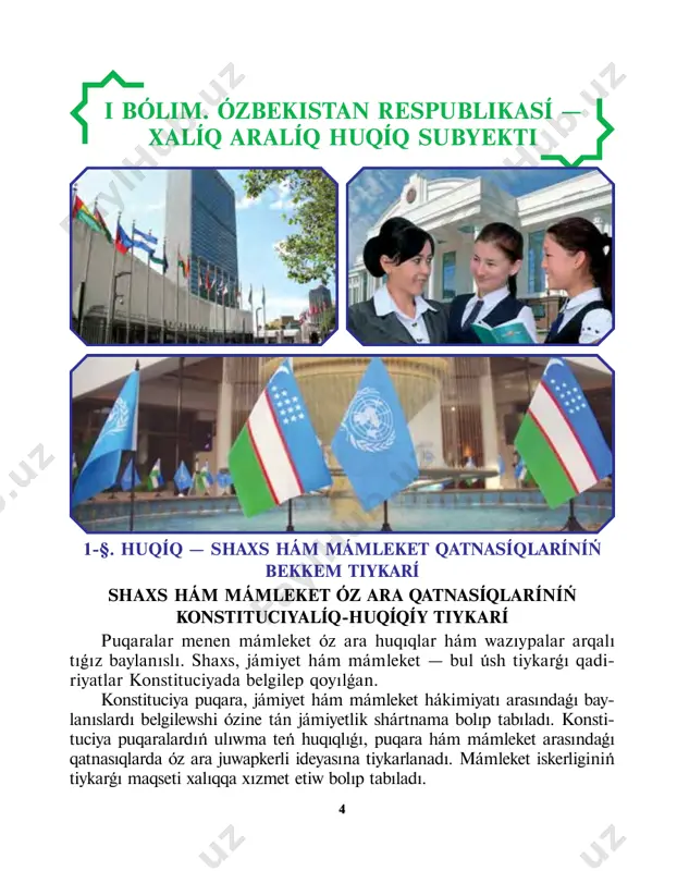 ń huqíqíy negizi ózbekistan respublikası konstituciyası mámleketimiz ǵárezsizligi- niń huqıqıy negizi, xalıq qálewi-kúsh-jigeriniń eń joqarı kórinisi. hár bir mámleket tiykarǵı nızamda birinshi orında óziniń basqarıw formasın kór- 6 setiwi tiyis. sebebi mámlekettiń siyasiy-huqıqıy statusı belgilenbey turıp, já- miyettiń jámiyetlik-siyasiy, ekonomikalıq, ruwxıy hám mádeniy turmısınıń turaqlı baǵdarlarına tiyisli qaǵıydaların anıqlastırıw mánissiz bolar edi. konstituciyada respublikanıń suvereniteti bekkemleniwi menen óz- bekistan shın mánisinde ǵárezsizlikke hám erkinlikke eristi. jer, jer astı baylıqları, basqa tábiyiy qorlar, ekonomikalıq, ilimiy-texnikalıq hám in- tellektual imkaniyatlar milliy baylıqqa aylandı, ózbek xalqınıń haqıyqıy tariyxı hám mádeniyatı tiklendi, shayırlar, muǵallimler, oyshıllar, mám- leketlik ǵayratkerleriniń pák isimleri tiklendi. insannıń huqıq hám erkin- likleri konstituciya hám nızamlar tárepinen qorǵalǵan. mámleket ǵárezsizligine erisiw, bmsh hám bir qatar basqa xalıq aralıq shólkemlerge aǵza bolıw ózbekistanǵa óz aldına sırtqı siyasattı júrgiziwge, xalıq aralıq qatnasıqlardıń turaqlı baǵdarların hám áhmiyetli táreplerin ózi belgilewge imkan jarattı. konstituciyamızdıń 1-statyası elimiz ǵárezsizliginiń xalıq aralıq demokratiyalıq qádiriyatlar menen tıǵız baylanıslıǵın belgileydi …