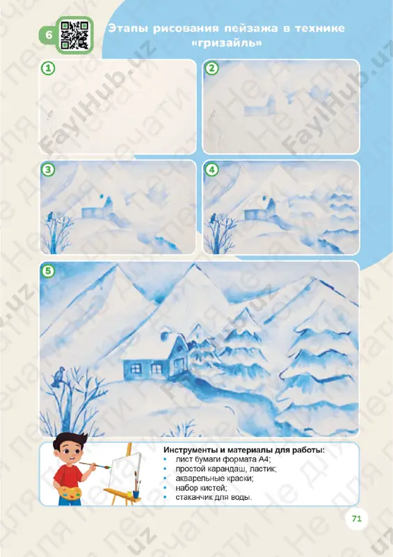 izobrazitelnoe iskusstvo 5 - Page 4