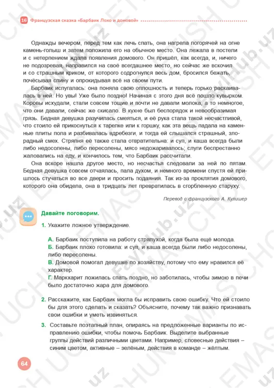 adabiyot - rus - Page 4