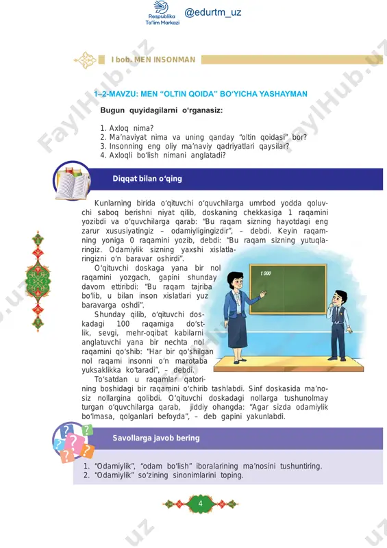 shi xislatlar ezgulikka yetaklaydi yomon illatlar yovuzlikka yetaklaydi mehryaxshi inson topshiriqlarni bajaring @edurtm_uz 7 tarbiya, 6-sinf 1. 5-betdagi sehrli sharbatlar tasvirlangan rasmni o‘z yaqinlaringiz, do‘stlaring izga ko‘rsating, ular siz ega bo‘lishingiz kerak bo‘lgan xislatlarni tanlash larini iltimos qiling. 2. o‘zingiz tanlagan xislatlarni hamda siz uchun tanlangan xislat- larni daftaringizga yozing. ularni solishtiring. rivoyat qadimda bobo nabirasiga bir hayotiy haqiqatni so‘zlab beribdi: – har bir insonning qalbida ikki bo‘ri olishuviga juda o‘xshash kurash boradi. bir bo‘ri yovuzlik – hasad, g‘azab, yolg‘on, xudbin- lik, shafqatsizlik, ikkiyuzlamachilikni namoyon etadi. boshqasi esa yaxshilik – tinchlik, muhabbat, halollik, haqiqat, mehribonlik, vafoni ifodalaydi. kichkintoy nabiraning qalbi bobosining so‘zlaridan hayajonga to‘lib, bir necha lahza o‘ylanib qolibdi va birozdan so‘ng bobo- sidan so‘rabdi: – oxir-oqibat qaysi bo‘ri g‘olib bo‘ladi? bobo nabirasiga jilmaygancha javob beribdi: – sen parvarishlaydigan bo‘ri doimo g‘olib keladi. 1. boboning javobini siz qanday tushundingiz? 2. sizda qaysi “bo‘ri” ko‘proq g‘olib keladi? 3. barcha insonlar qalbida …