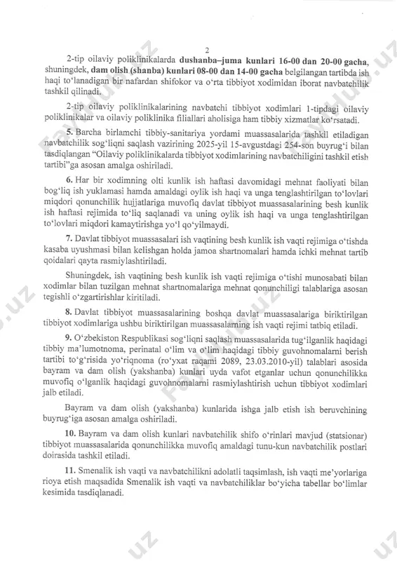 to'liq saqlanadi va uning oylik ish haqi va unga tenglashtirilgan to' lovlari miqdori kamaytirishga yo, i qo.yilmaydi. 7.dauiattibbiyot muassasalari ish vaqtining besh kunlik ish vaqti rejimiga o.tishda kasaba uyushmasi bilan kelishgan holda jamoa shartnomalari hamda ishki mehnat tartib qoidalari qauta rasmiylashtiriladi. shuningdek, ish vaqtining besh kunlik ish vaqti rejimiga o'tishi munosabati bilan xodimlar bilan tuzilgan mehnat shartnomalaigamehnat qonunshiligi talab1ariga asosan tegishli o'zgartirishlar kiritiladi. 8. davlat tibbiyot muassasalarining boshqa davlat muassasalariga biriktirilgan tibbiyot xodimlariga ushbu biriktirilgan muassasalarning ish vaqti rejimi tatbiq etiladi. 9. o'zbekiston respublikasi sog'liqni saqlash muassasaiaridatug'ilganlik haqidagi tibbiy ma'lumotnoma, perinatal o'lim va o'lim haqidagi tibbiy guvohnomalarni berish tartibi to'g'risida yo'riqnoma (ro'yxat raqami 2089, 2z.oz.2o10-yi1) ta1ablari asosida bayram va dam olish (yakshanba) kunlari uyda vafot etganlar ushun qonunshilikka muvofiq o'lganlik haqidagi guvohnomalami rasmiylashtirish ushun tibbiyot xodimlari jalb etiladi. bayram va dam olish (yakshanba) kunlarida ishga jalb etish ish beruvshinino buyrug' iga asosan amalga oshiriladi. 10. bayram va dam olish kunlari …